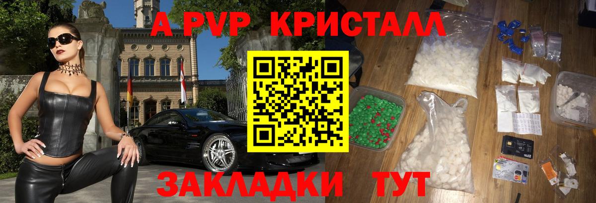 А ПВП мука Якутск