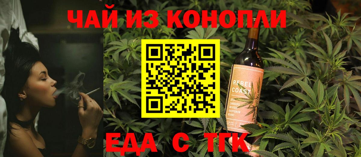 Якутск  Печенье с ТГК марихуана  Вход с VPN 
