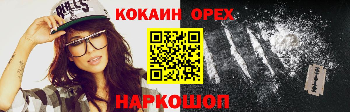 COCAIN Боливия Якутск