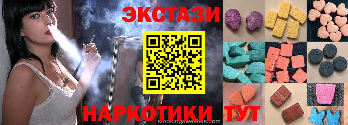 shop как зайти  Ecstasy 280мг  Экстази  Вход с VPN  ЭКСТАЗИ 280мг  Якутск 