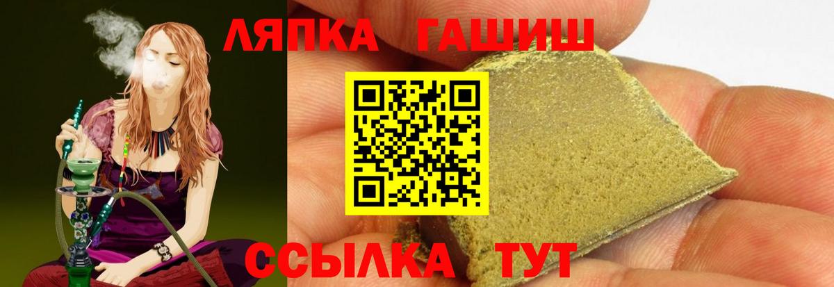 ГАШИШ убойный  Вход с VPN  купить  сайты  ГАШ Ice-O-Lator  Якутск 