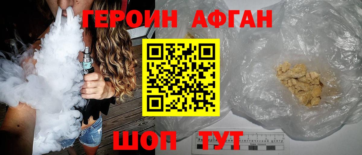 Героин белый Якутск
