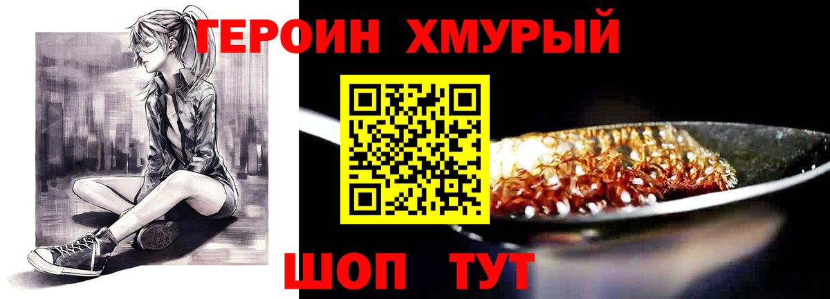 Якутск  Героин VHQ  ГЕРОИН  Вход с VPN 