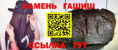гашишное масло Мариинск