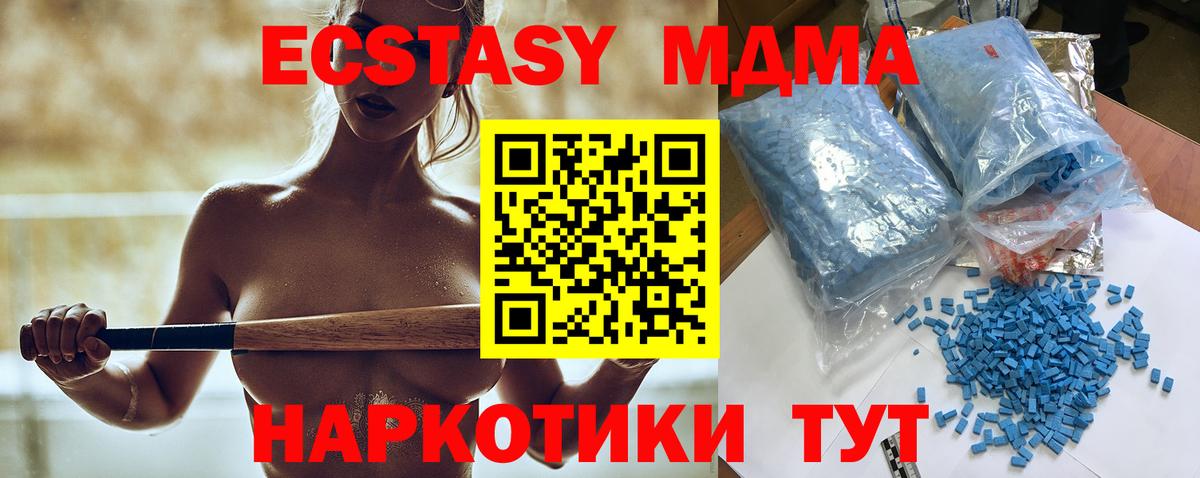 Якутск  MDMA  МДМА VHQ  Вход с VPN  MDMA кристаллы 