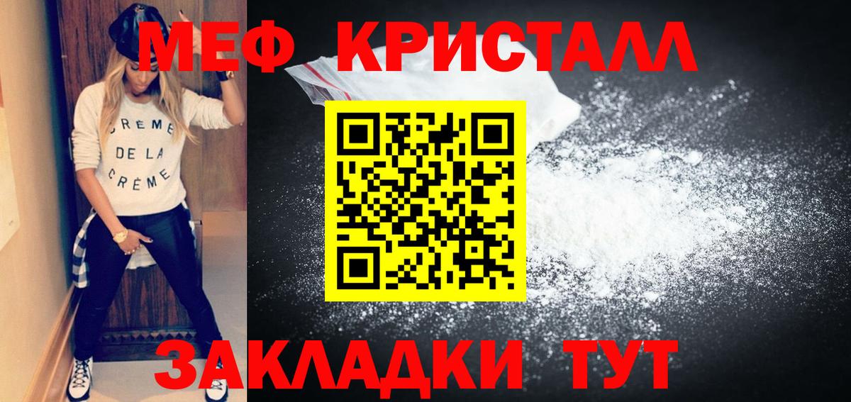 Мефедрон VHQ  Мефедрон  Якутск  Вход с VPN  Меф мяу мяу 
