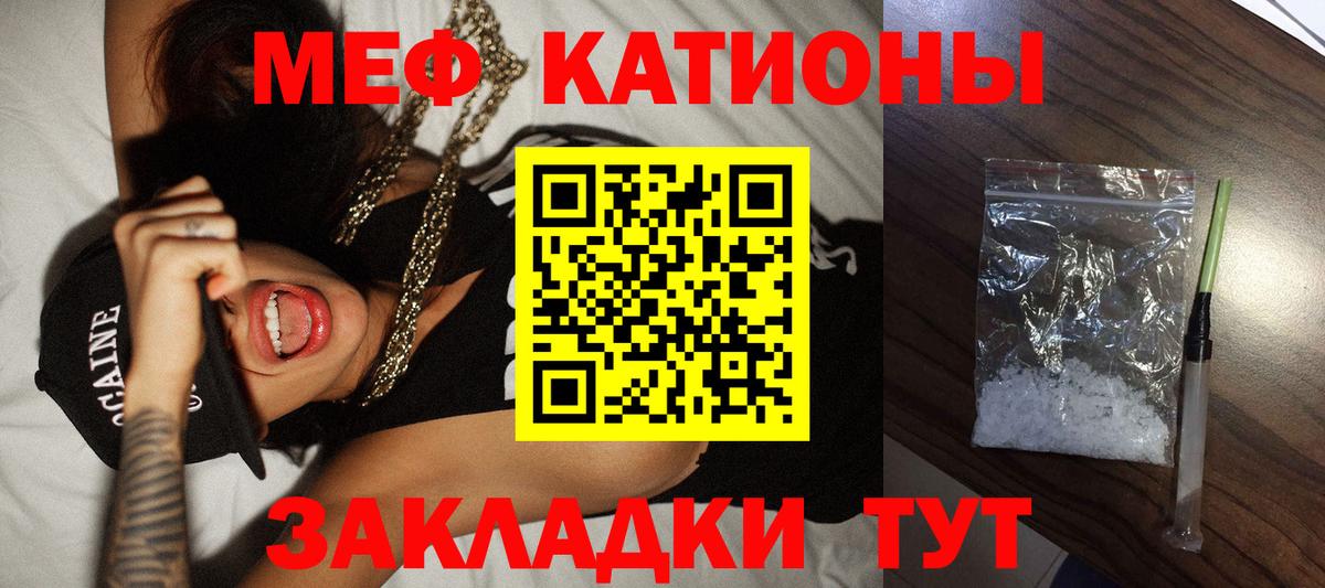 Мефедрон Якутск