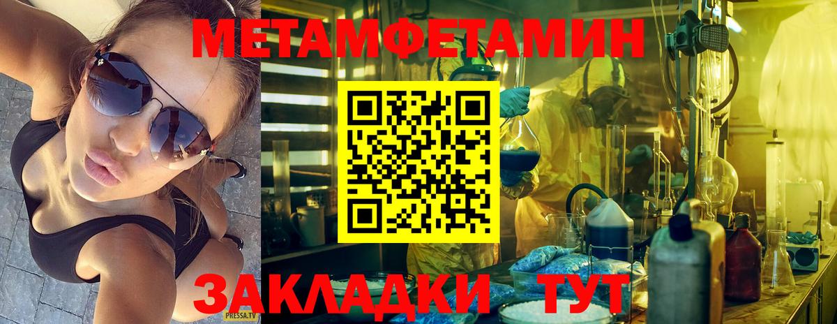 МЕТАМФЕТАМИН мет Якутск