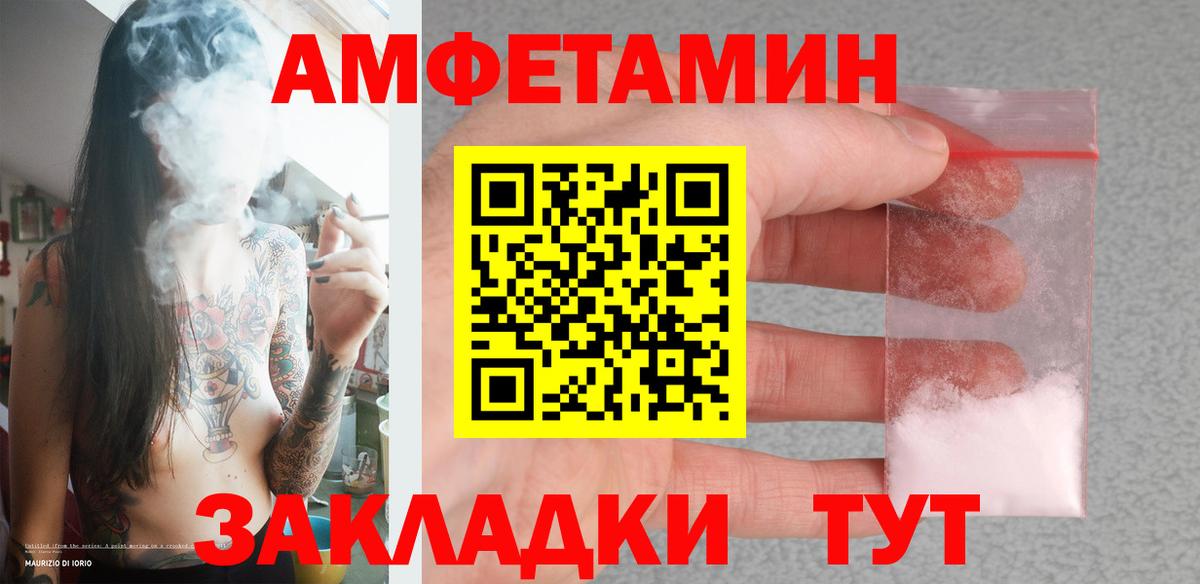 Якутск  Первитин Methamphetamine  Вход с VPN  Первитин Methamphetamine 
