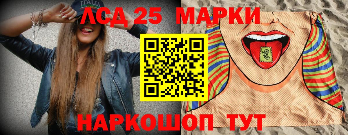 Марки 25I-NBOMe 1500мкг  Вход с VPN  Якутск 