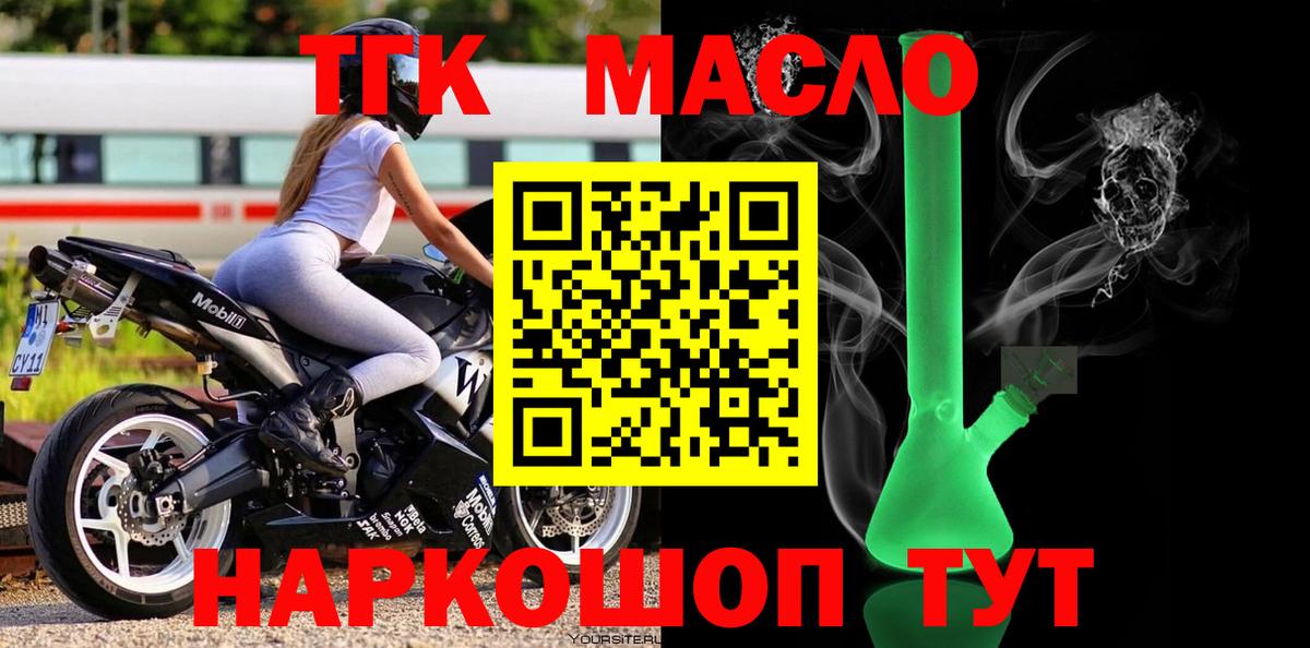 Якутск  Дистиллят ТГК вейп  Вход с VPN 