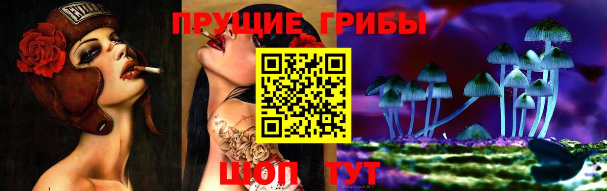 Галлюциногенные грибы ЛСД Якутск